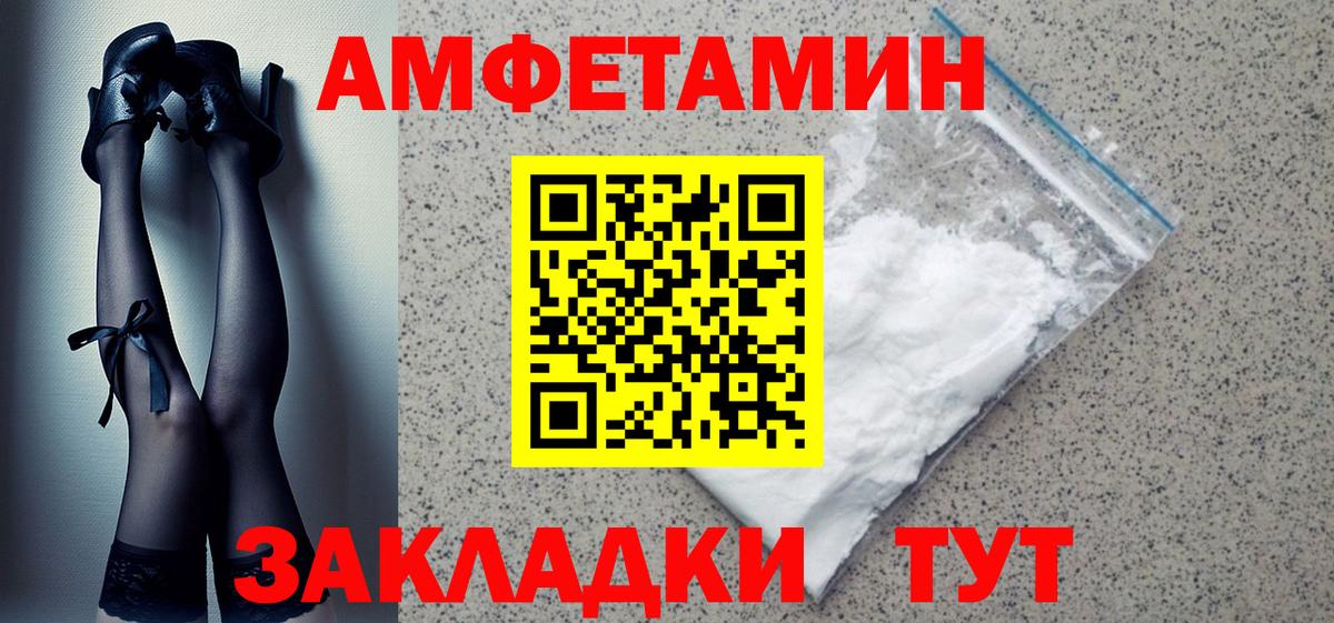 Бузулук  АМФ  Вход с VPN  Амфетамин Premium 