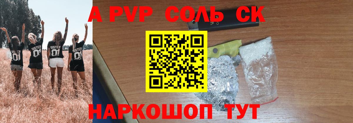 Alpha PVP мука Бузулук