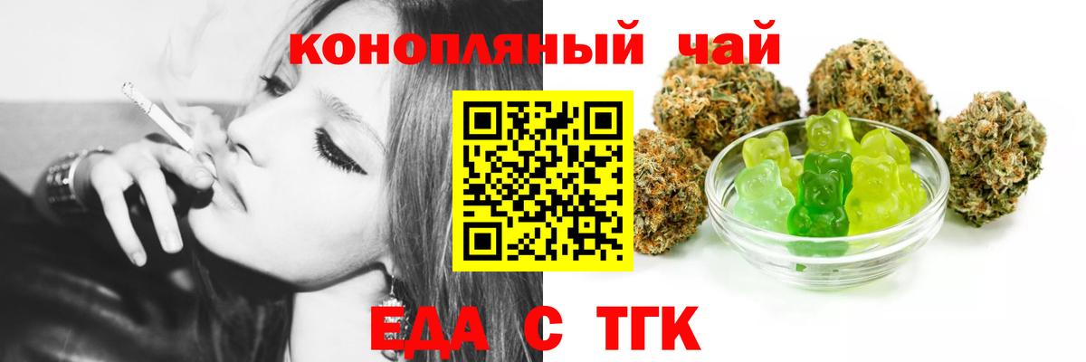 Бузулук  Cannafood марихуана  Вход с VPN 