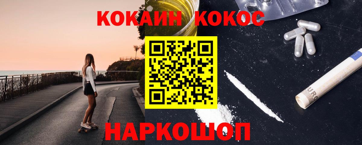 Кокаин VHQ  Вход с VPN  Кокаин  Бузулук 