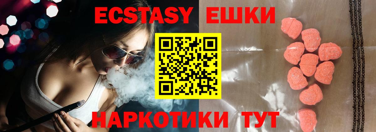 это официальный сайт  Экстази 300 mg  Экстази 99%  Экстази  Вход с VPN  Бузулук 