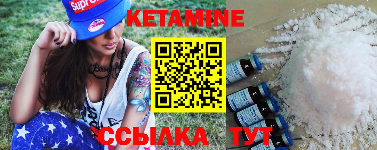 КЕТАМИН VHQ  Вход с VPN  Бузулук 