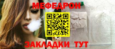 мефедрон мука Апшеронск
