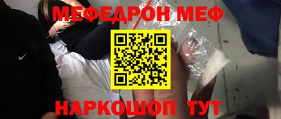 мефедрон мука Апшеронск