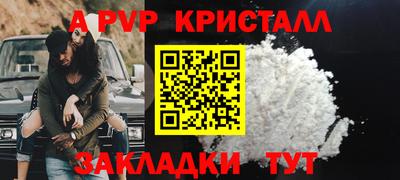 Альфа ПВП Апрелевка
