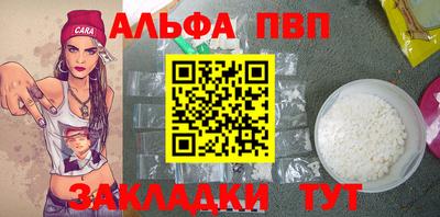 Альфа ПВП Апрелевка