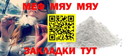 мефедрон мука Апшеронск