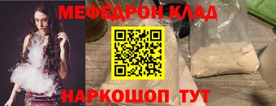 мефедрон мука Апшеронск