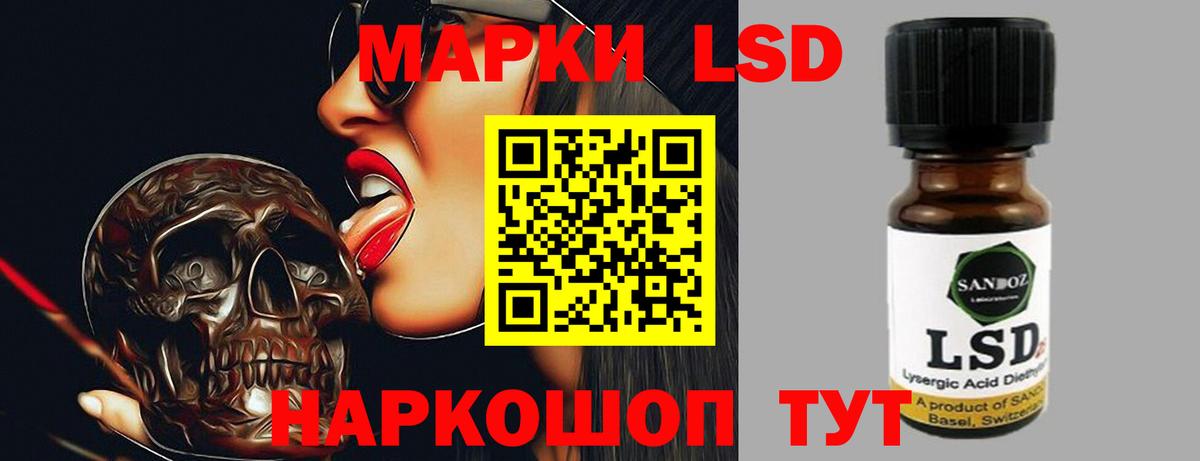 ЛСД экстази кислота Бузулук