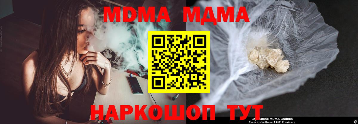 MDMA crystal Бузулук