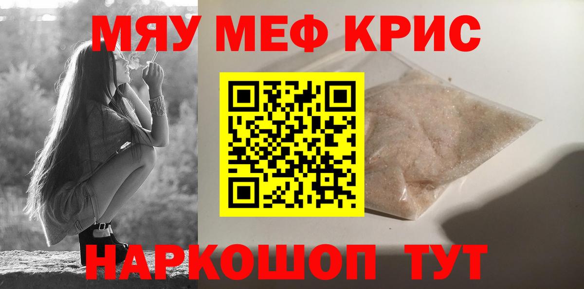 МЕФ мука Бузулук