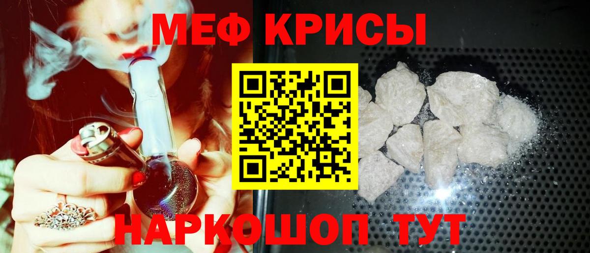 МЯУ-МЯУ  МЯУ-МЯУ 4 MMC  Вход с VPN  МЕФ  Бузулук  Мефедрон mephedrone 