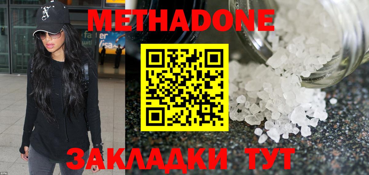 Метадон мёд  Вход с VPN  Бузулук  МЕТАДОН мёд 