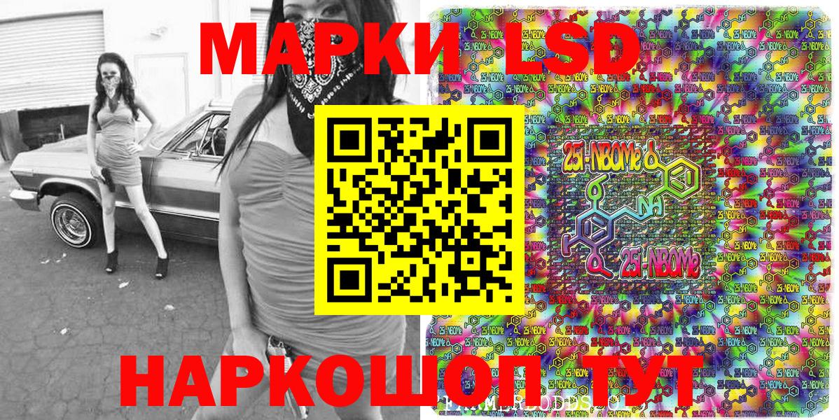 Наркотические марки 1,5мг Бузулук