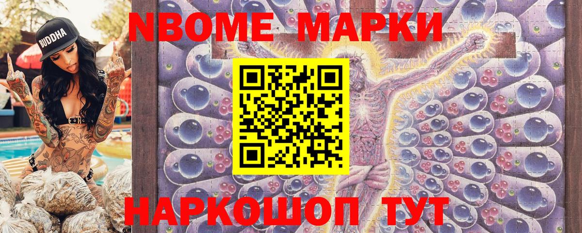 Марки N-bome 1,8мг  наркошоп  Бузулук  Марки 25I-NBOMe  Вход с VPN  Марки N-bome 1,8мг 