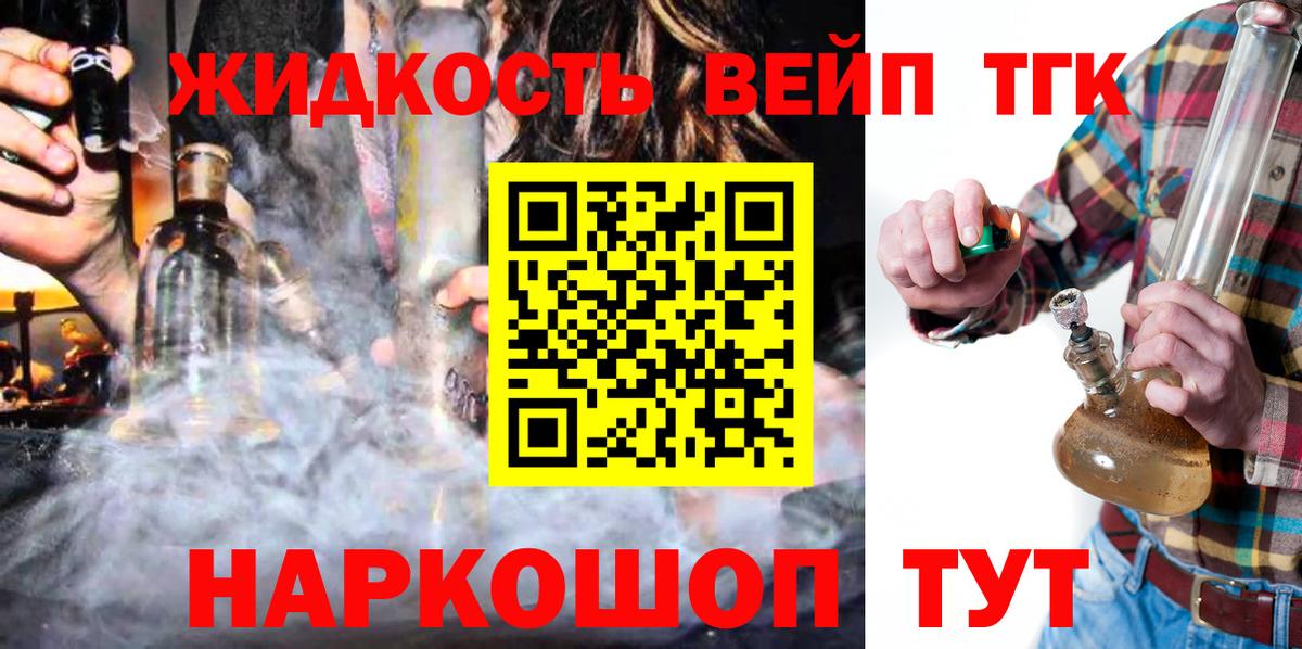 Дистиллят ТГК жижа Бузулук