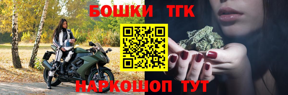Марихуана Bruce Banner Бузулук